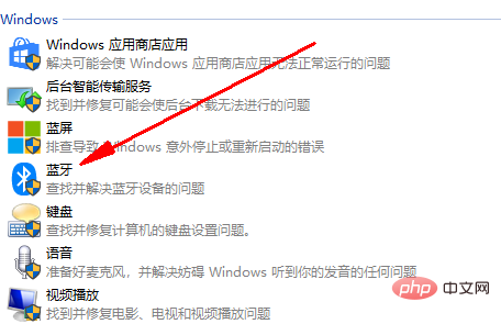 win10显示蓝牙已配对但未连接-windows运维