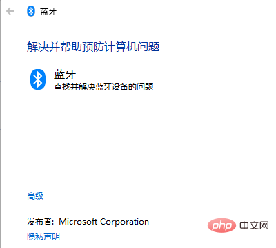 win10显示蓝牙已配对但未连接-windows运维