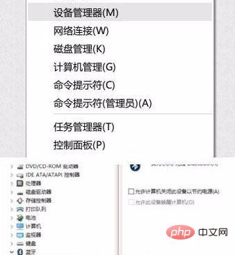 win10蓝牙鼠标失灵解决方法