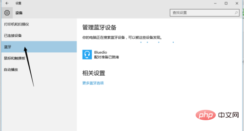 1579052133435506.jpg win10蓝牙耳机麦克风不能用