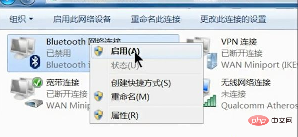 1583377599947004.png windows7笔记本蓝牙在哪里-windows运维
