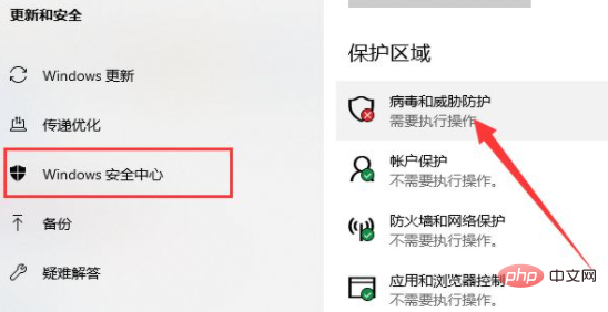 1609486064530171.png win10如何彻底关闭安全中心-windows运维
