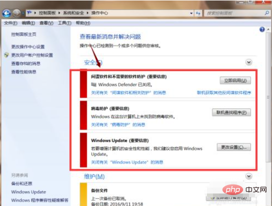 windows安全中心怎么打开-windows运维