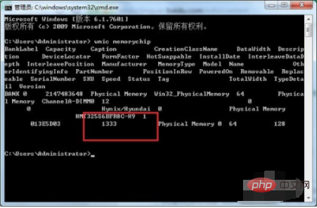 1597713069131975.png 如何查看内存条的频率-常见问题