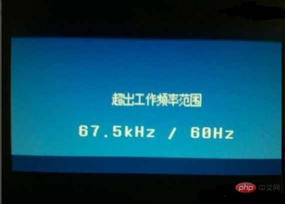 1611629356411263.png 频率超出范围怎么办-常见问题