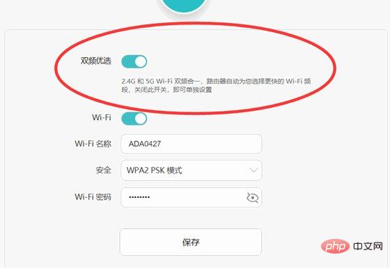 1621908496960297.jpg wifi怎么改成2.4频率-常见问题