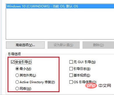 win10安全模式进不去怎么办-windows运维