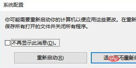 win10安全模式进不去怎么办-windows运维