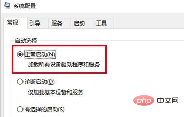 win10安全模式进不去怎么办-windows运维