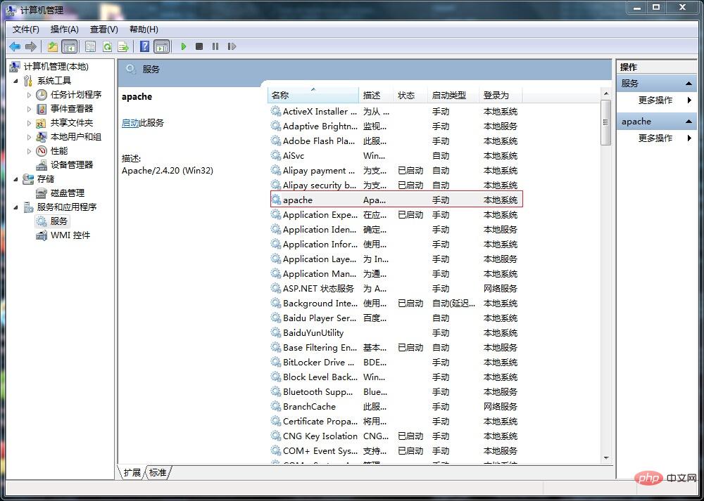 2021061902165996931211 apache怎么安装-Apache
