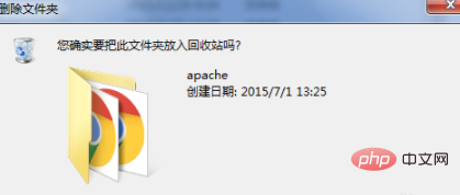 怎么卸载Apache？