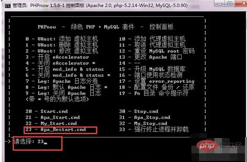 1565056725282456.png 如何修改apache端口-Apache