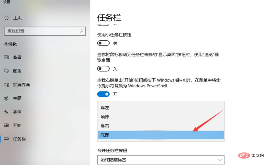 电脑菜单栏跑到屏幕上方怎么办-windows运维