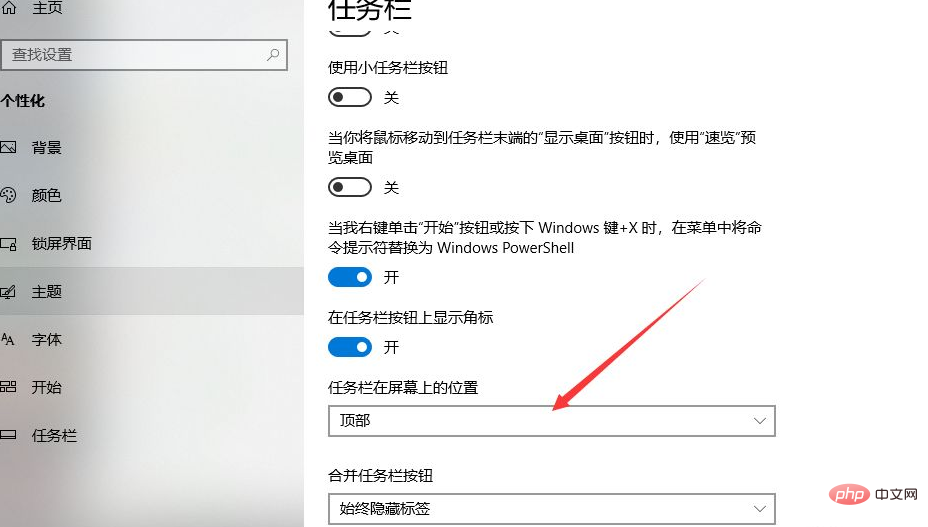 电脑菜单栏跑到屏幕上方怎么办-windows运维