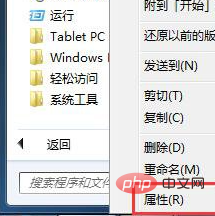 win7开机提示资源管理器未响应怎么办-windows运维