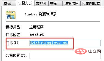 win7开机提示资源管理器未响应怎么办-windows运维