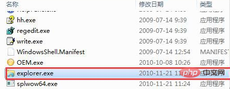 win7开机提示资源管理器未响应怎么办-windows运维