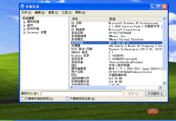 1622016332299134.png win xp系统怎么看32位和64位-windows运维