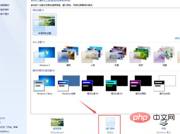 1622011758296612.png win7任务栏怎么变透明-windows运维