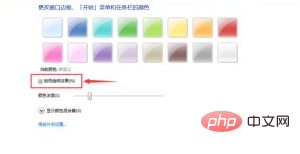 1622011781235424.png win7任务栏怎么变透明-windows运维