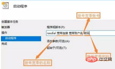怎么设置win10自动连接宽带-windows运维