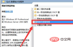 1621929529843788.png win7系统怎么提高网速-windows运维