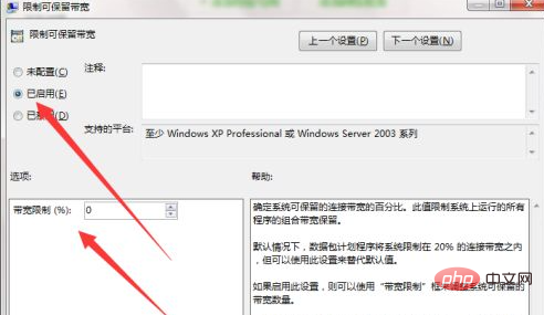 1621929542655875.png win7系统怎么提高网速-windows运维