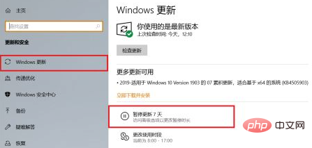 win10怎样才能暂停更新-windows运维