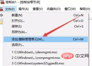 win10没有本地用户和组怎么解决-windows运维