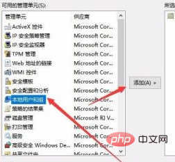 win10没有本地用户和组怎么解决-windows运维