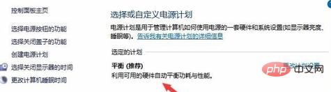 win10电源高性能模式找不到了怎么办-windows运维
