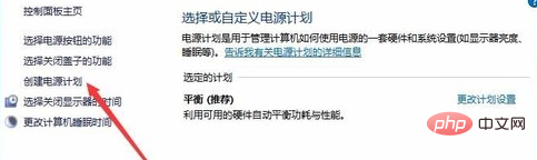 win10电源高性能模式找不到了怎么办-windows运维
