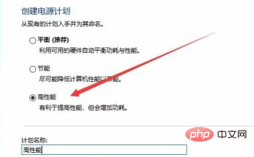 win10电源高性能模式找不到了怎么办-windows运维