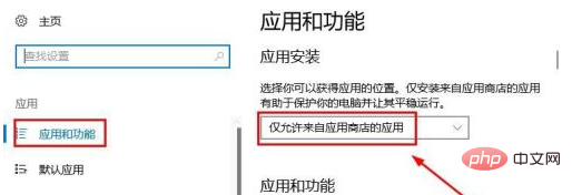win10无法安装外部软件怎么办-windows运维