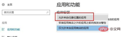 win10无法安装外部软件怎么办-windows运维