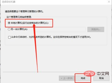 win10本地组策略编辑器找不到怎么办-windows运维