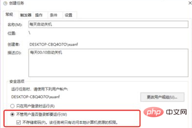 win10怎么设置定时关机计划任务-windows运维