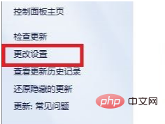 win7怎么设置开机跳过update-windows运维