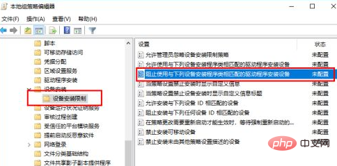禁止win10自动更新显卡驱动-windows运维