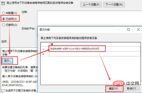 禁止win10自动更新显卡驱动-windows运维