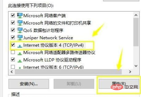 win10怎么更改dns-windows运维