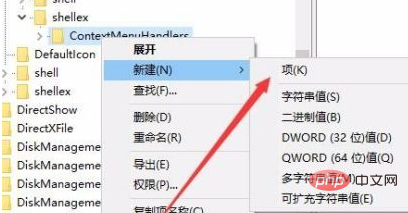 win10右键没有新建选项-windows运维
