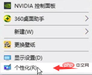 win10桌面被横向拉伸了怎么办-windows运维