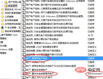 win10获取管理员权限-windows运维