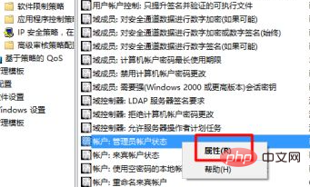 win10获取管理员权限-windows运维