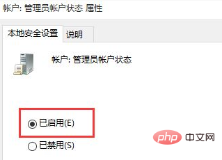 win10获取管理员权限-windows运维