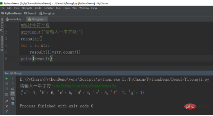 python怎么统计不同字符的个数-Python教程