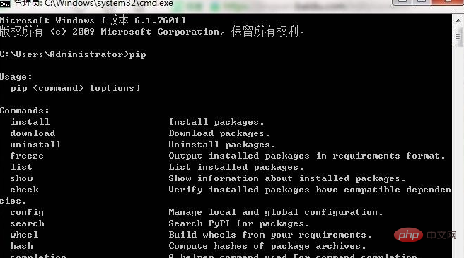 cmd中pip不是内部或外部命令怎么解决-Python教程