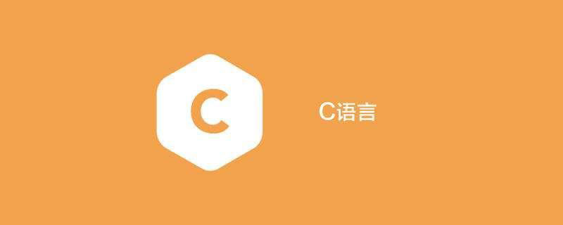 C语言是什么-C#.Net教程