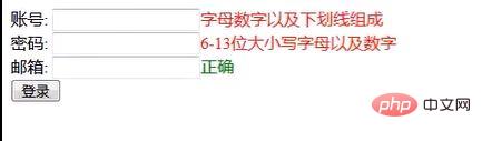 如何使用PHP正则对表单数据进行验证？(详细步骤)-PHP问题